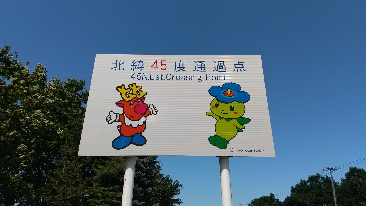 社員の近況報告～夏季休暇～ アストム株式会社