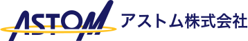 アストム株式会社